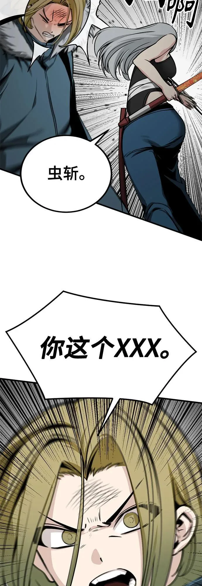 第218话 第32页
