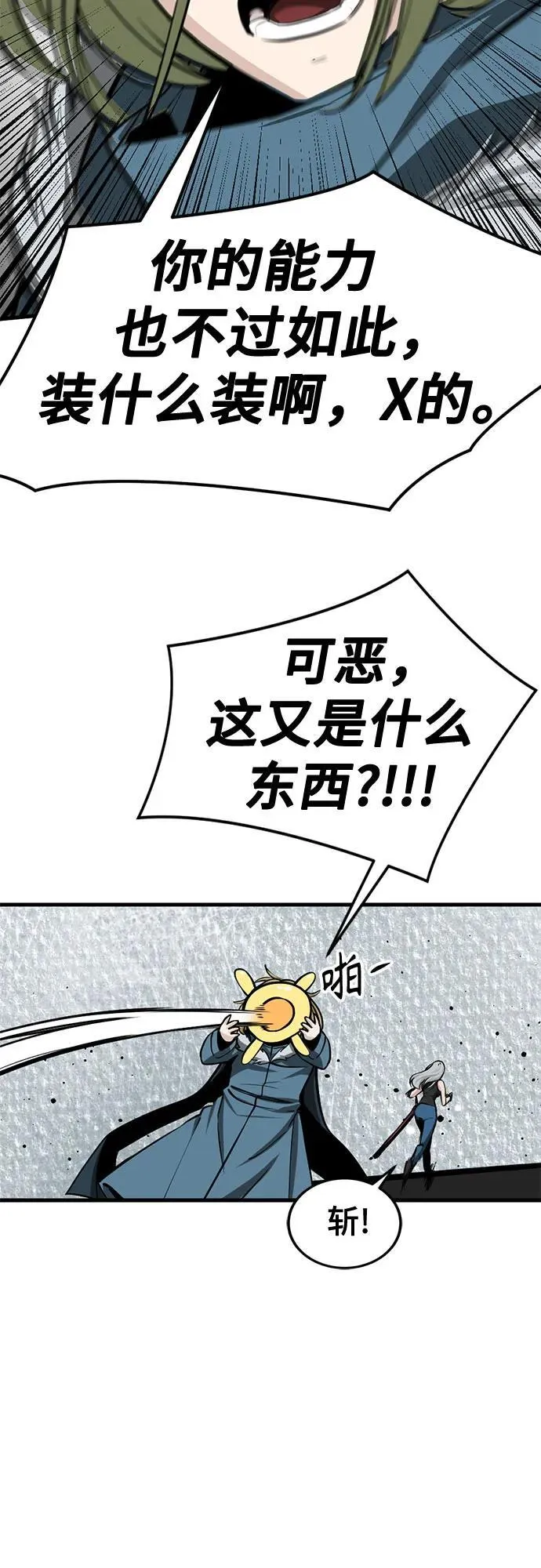 第218话 第33页