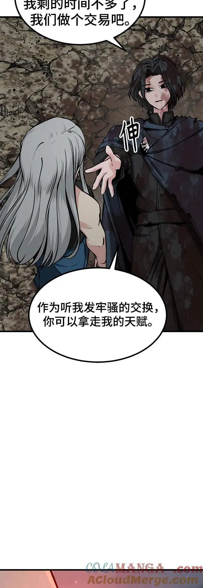 第218话 第40页