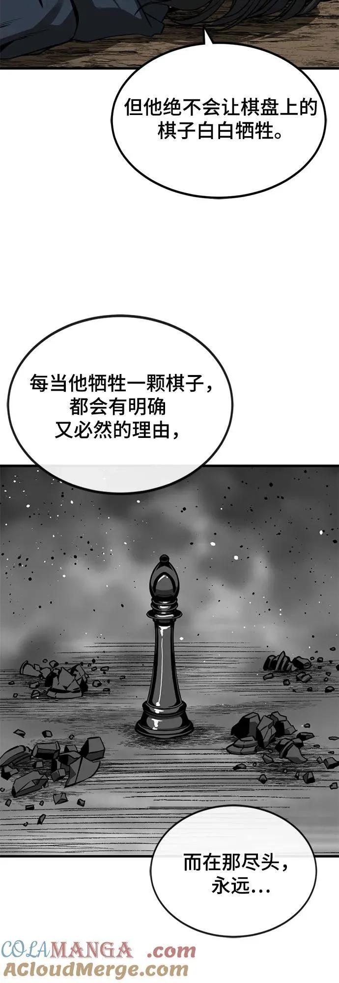 第218话 第43页
