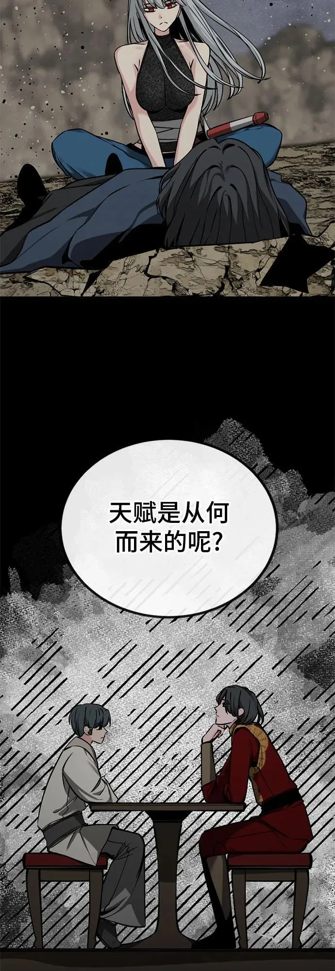 第218话 第47页