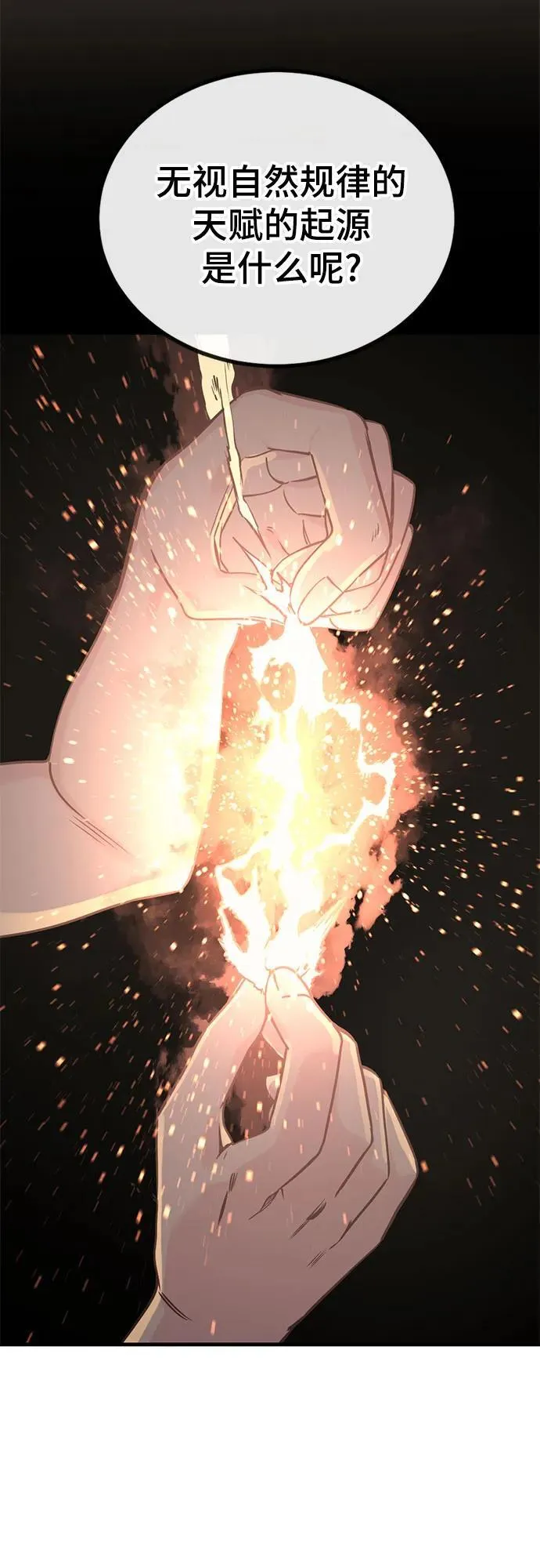 第218话 第48页