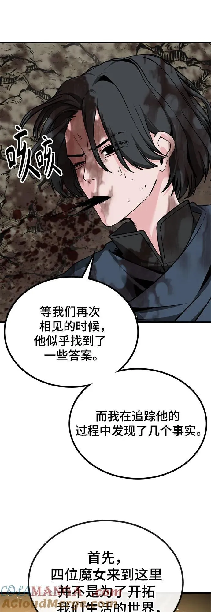 第218话 第49页