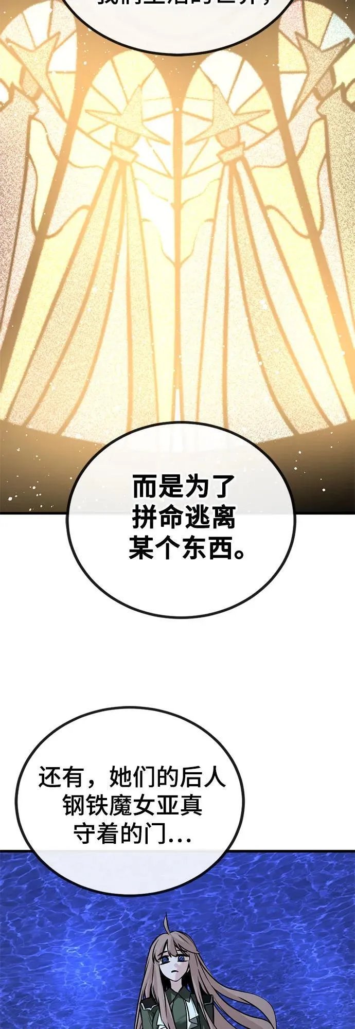 第218话 第50页