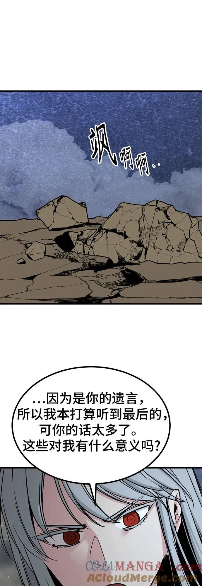 第218话 第52页