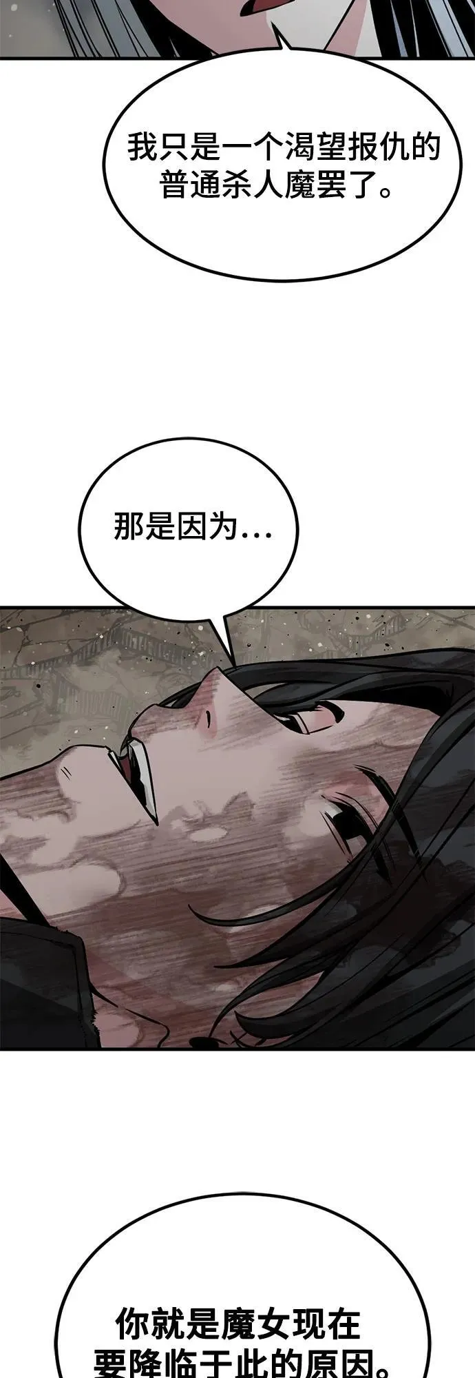 第218话 第53页
