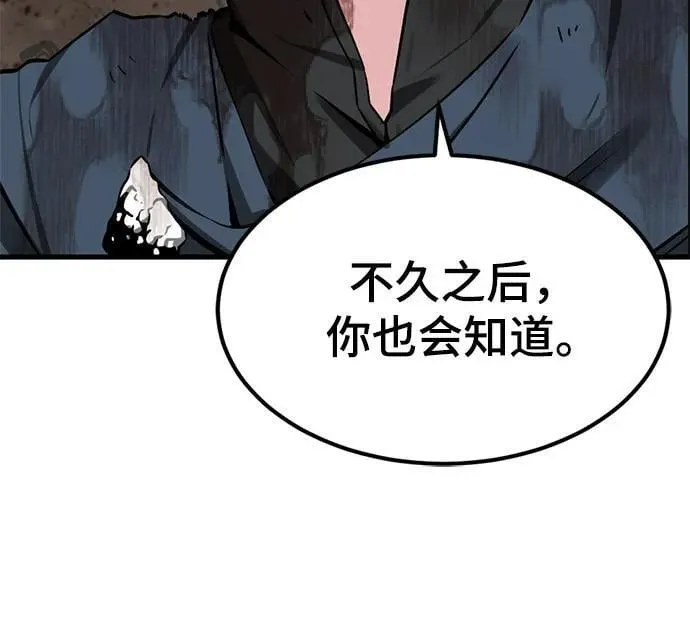 第218话 第56页