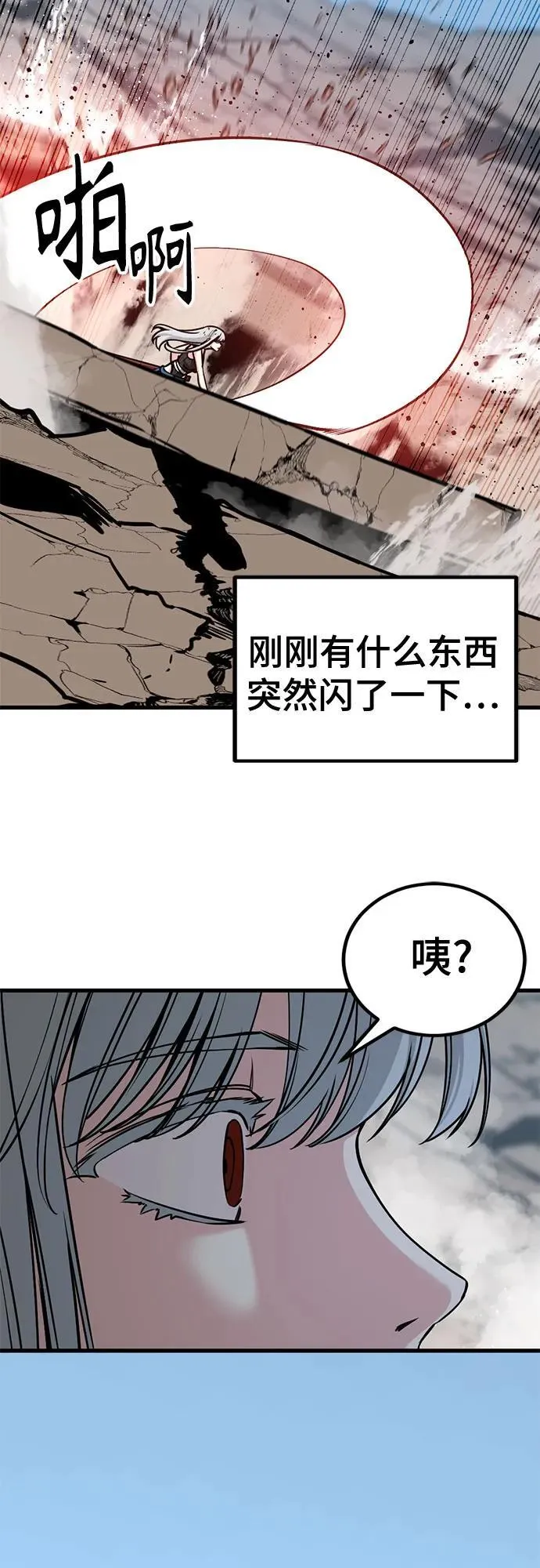第219话 第6页