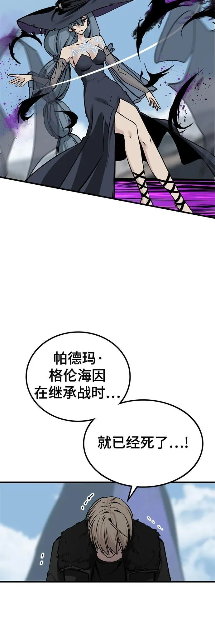 第219话 第57页