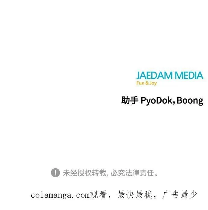 第219话 第71页