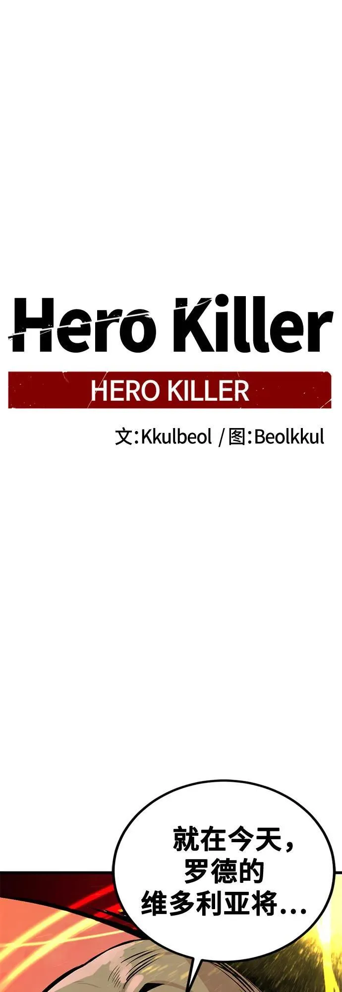 第220话 第2页
