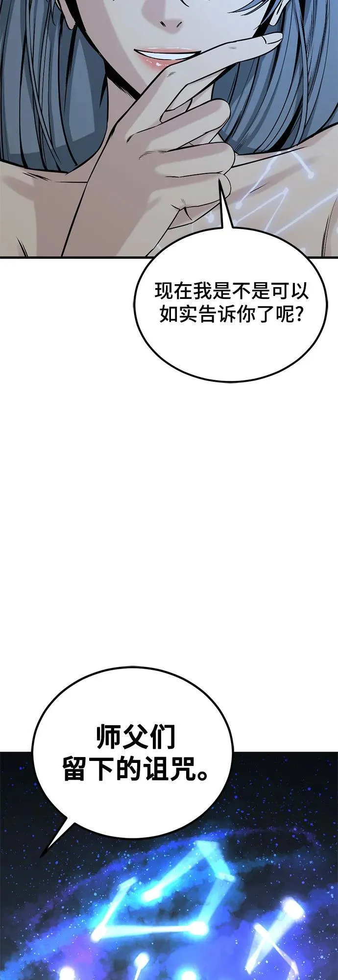 第220话 第44页