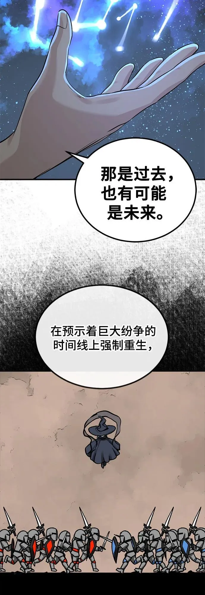 第220话 第45页