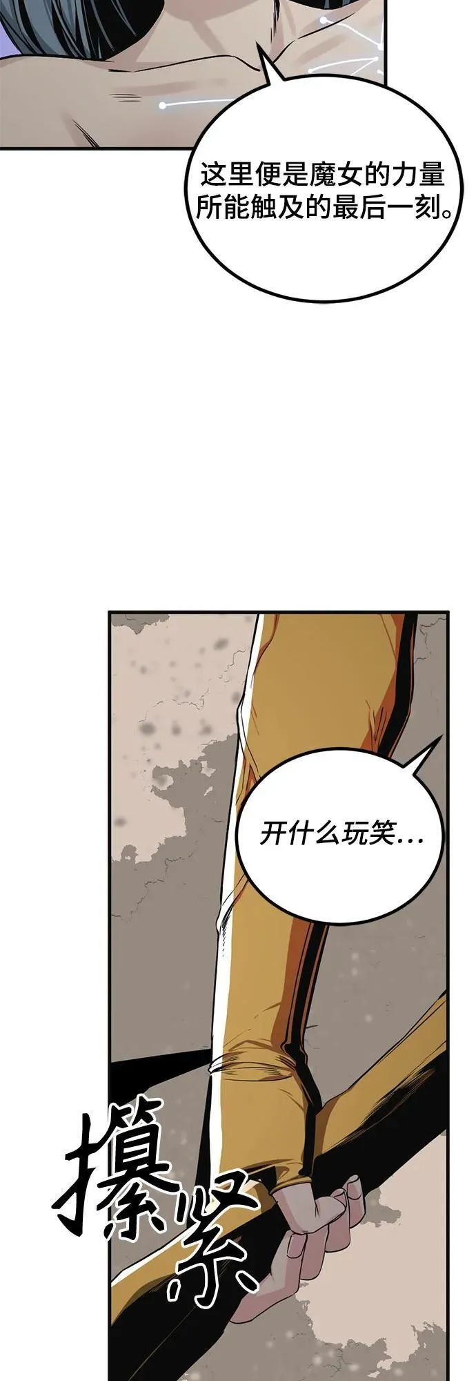 第220话 第50页