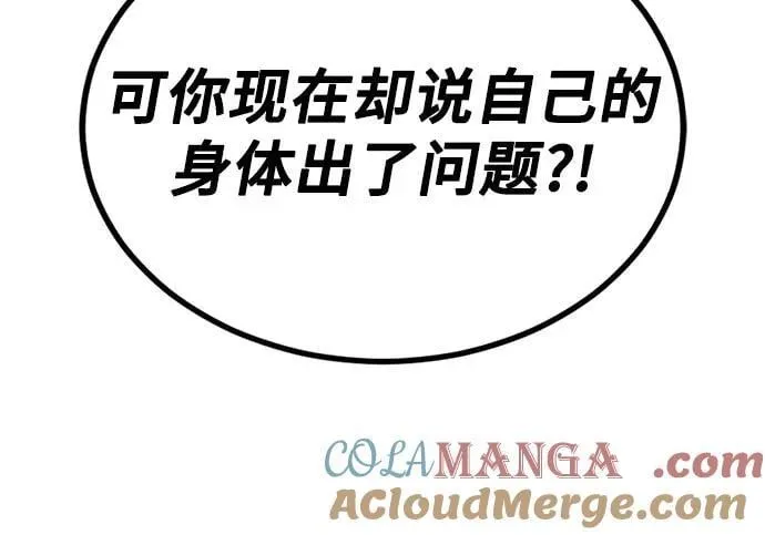 第220话 第52页