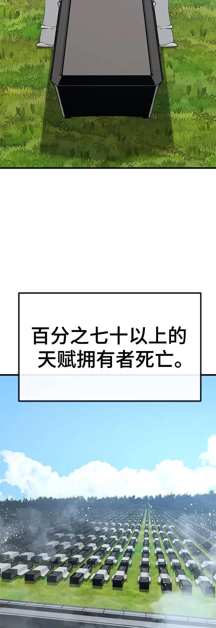 第221话 第42页