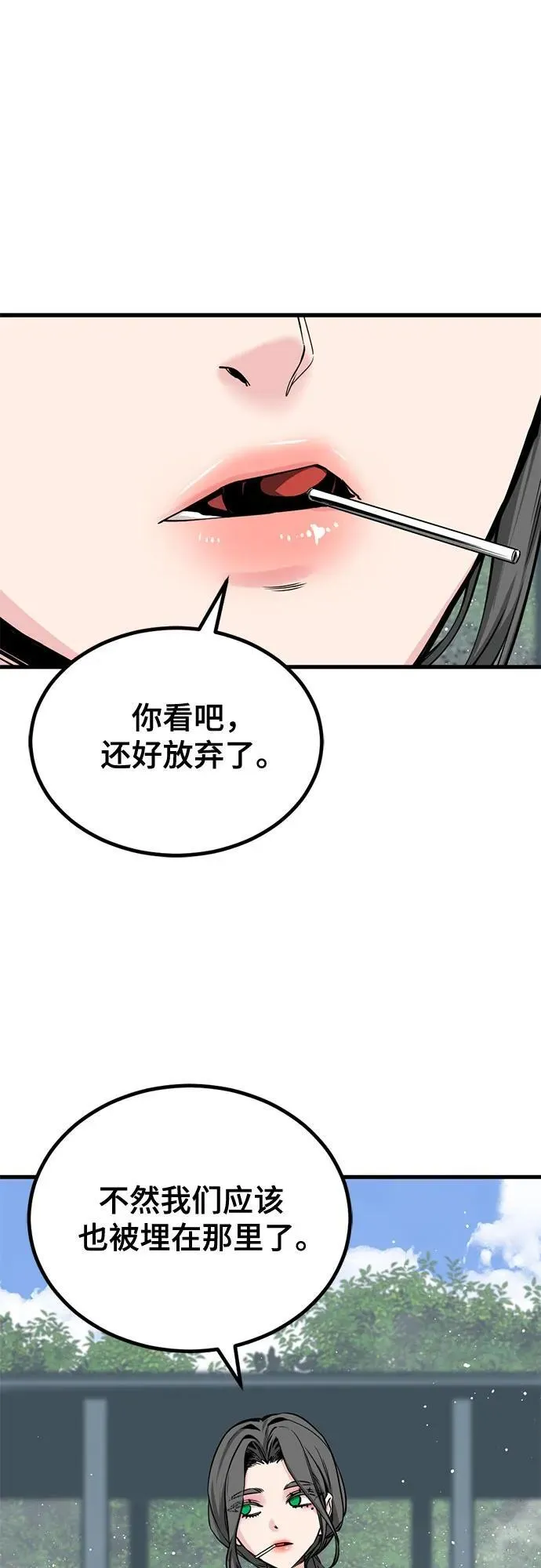 第221话 第44页