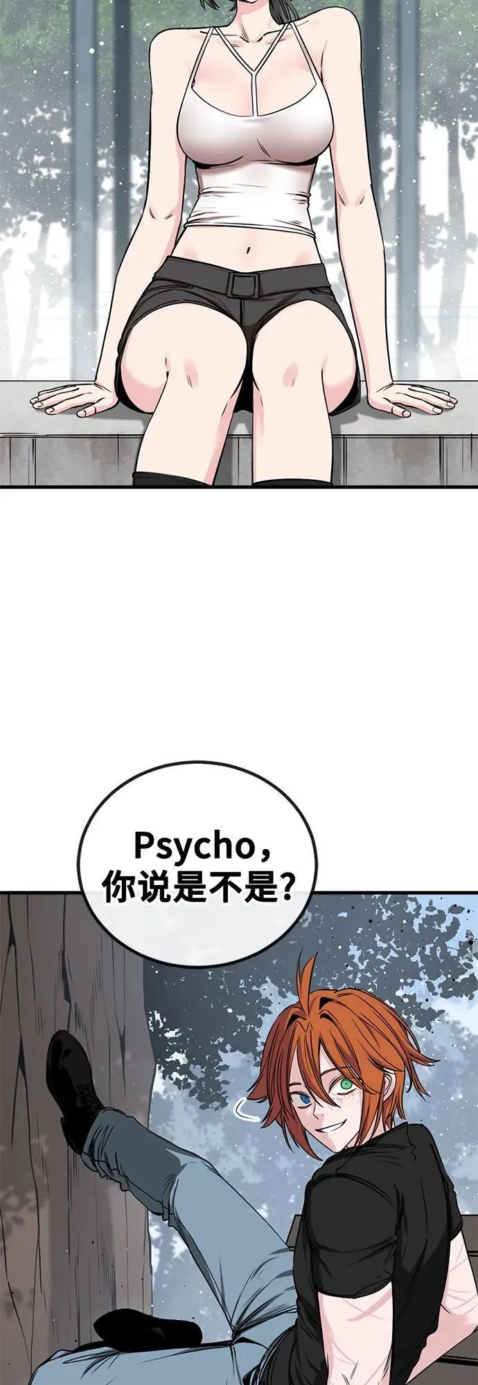 第221话 第45页