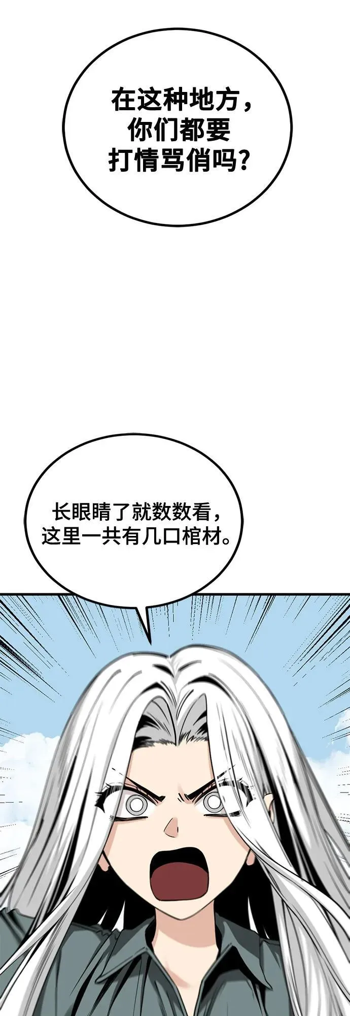 第221话 第50页