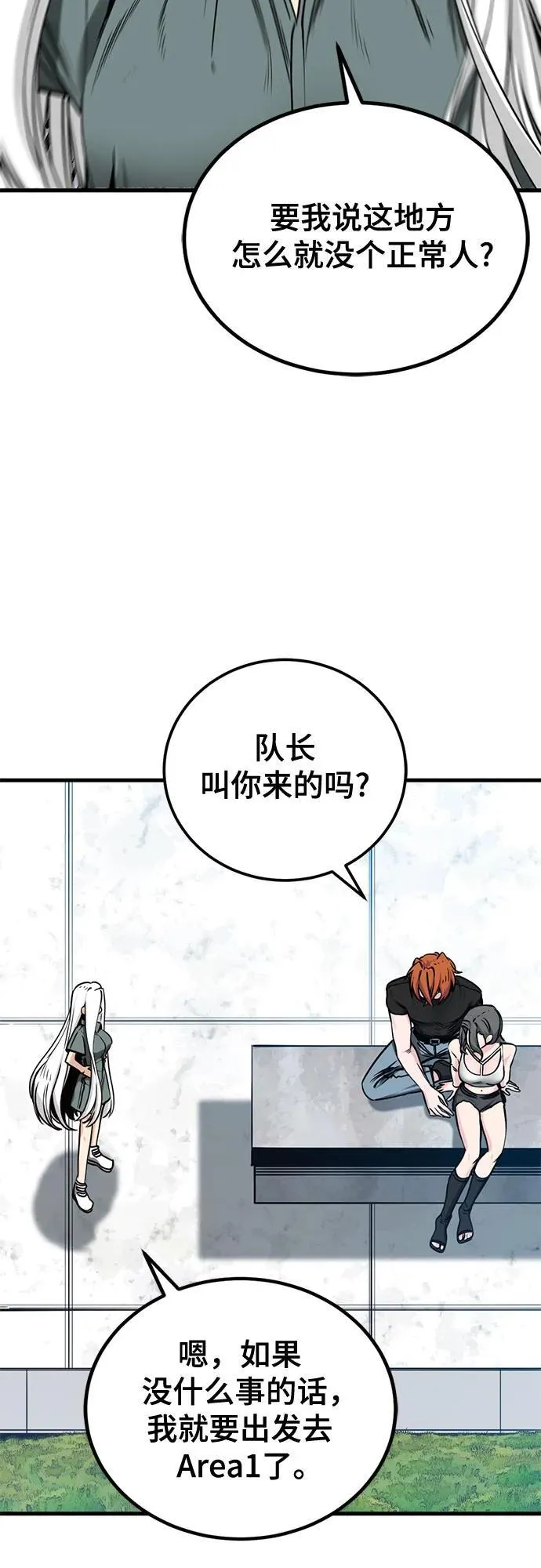 第221话 第51页