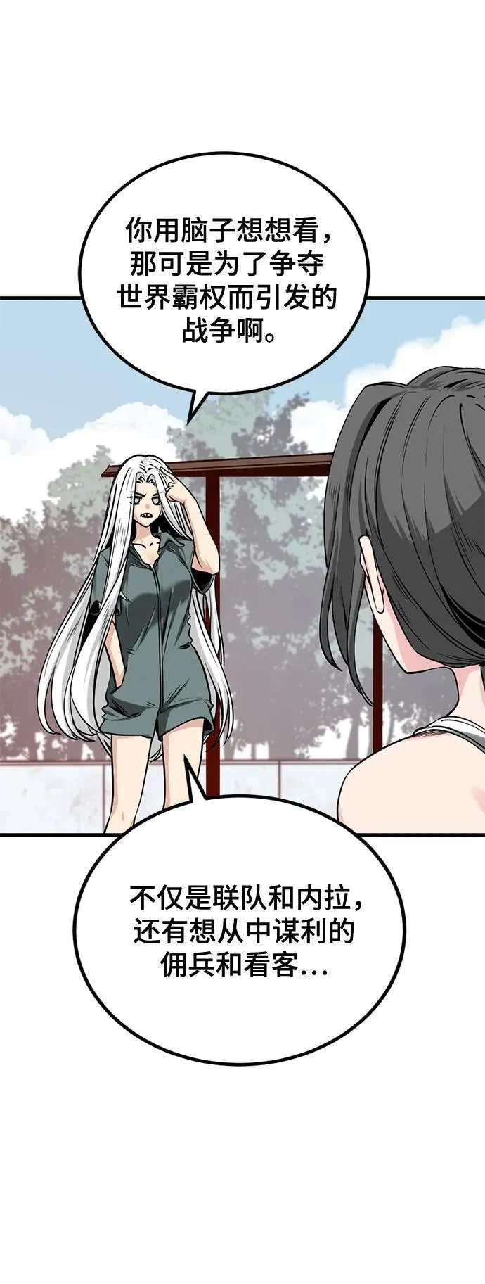 第221话 第53页