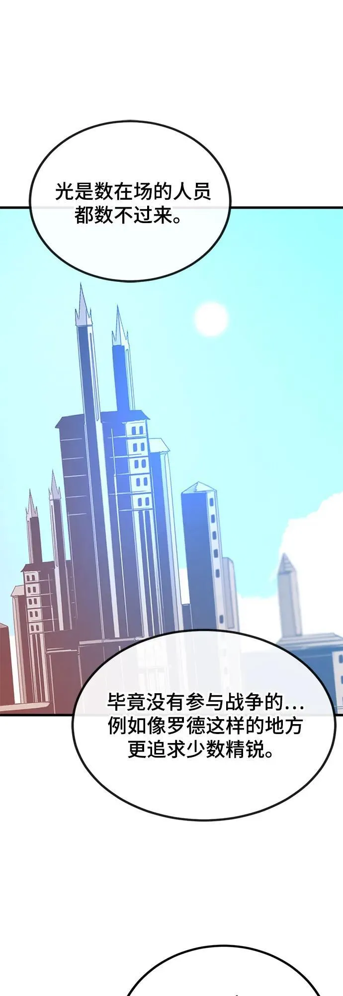 第221话 第54页