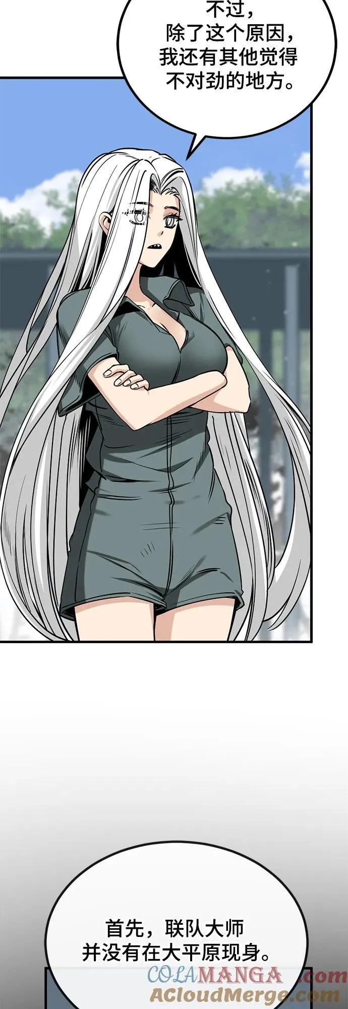 第221话 第55页