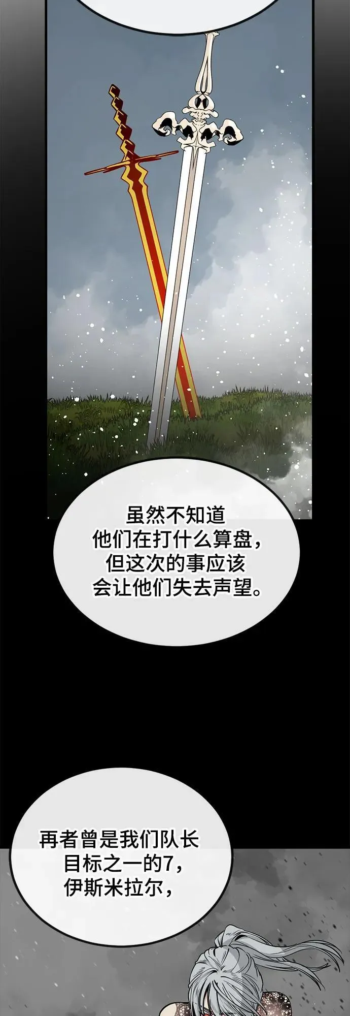 第221话 第56页