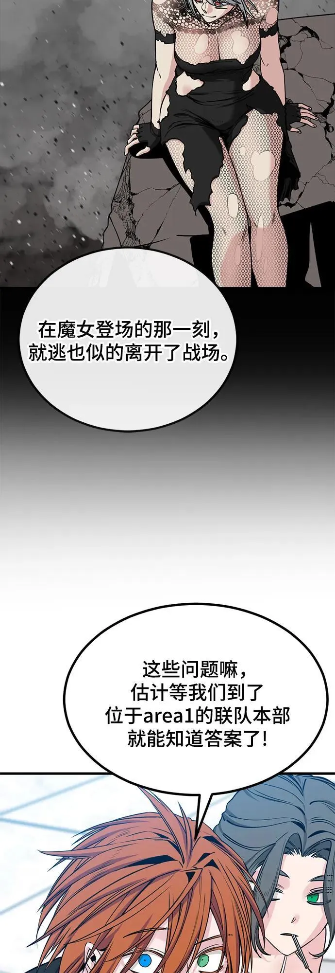 第221话 第57页