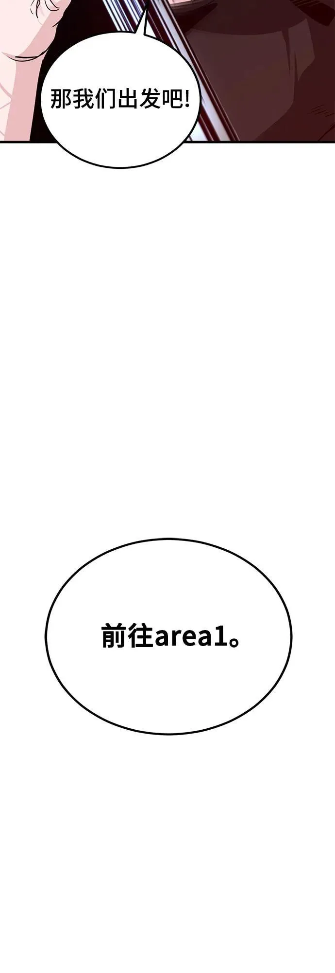 第221话 第63页
