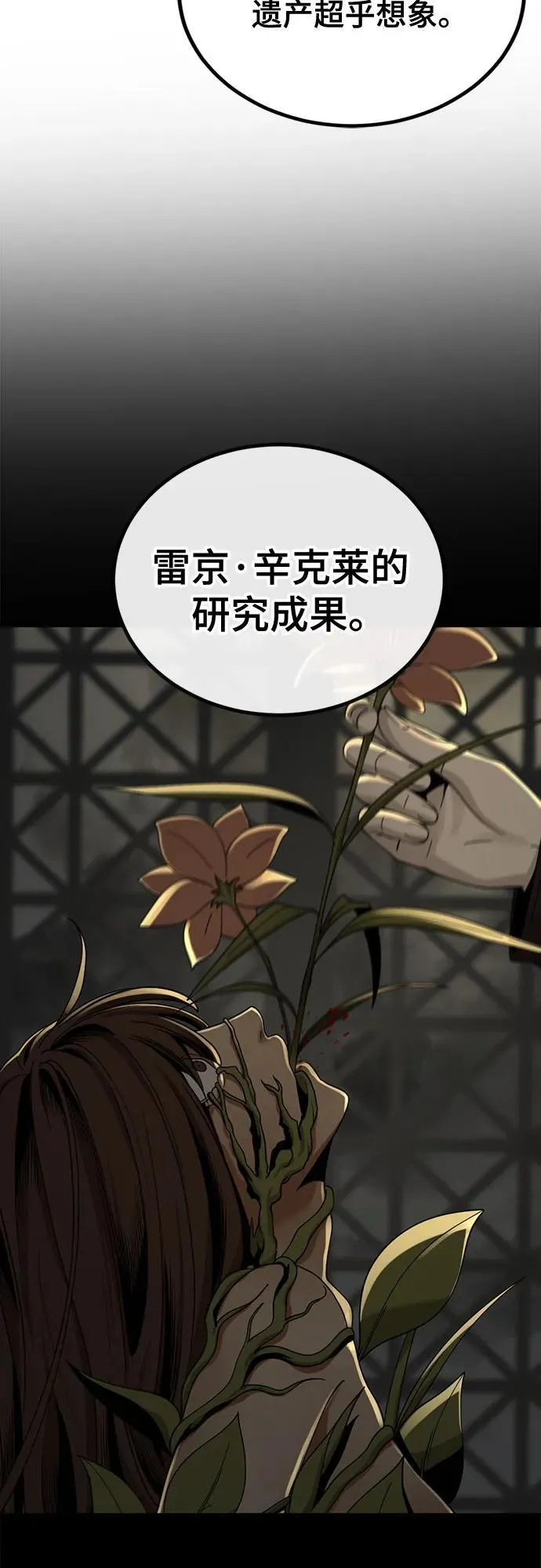 第221话 第68页