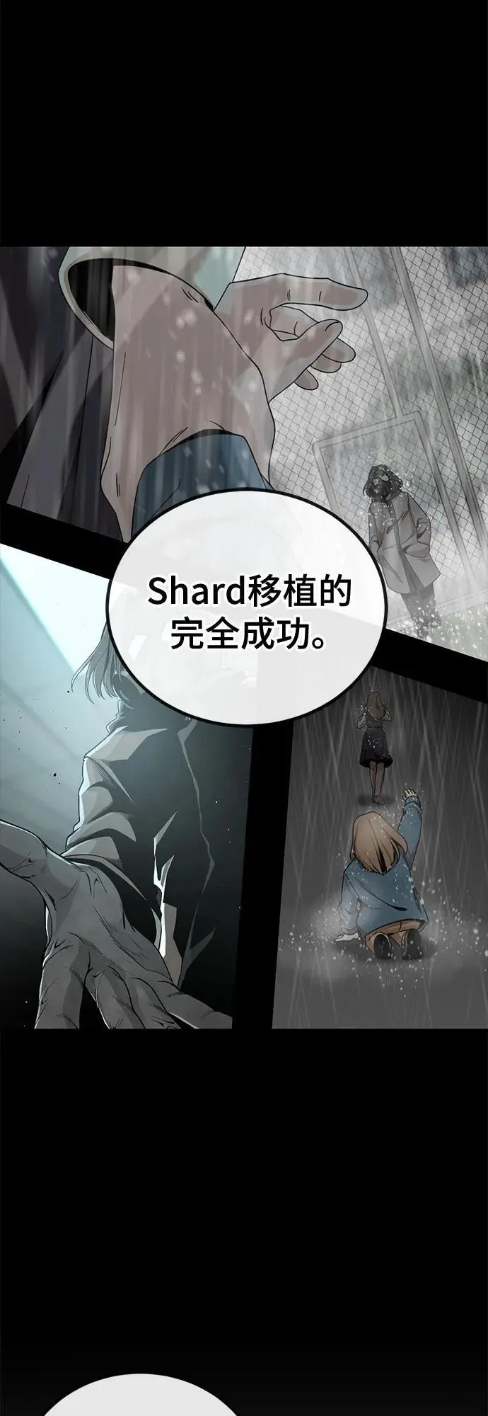 第221话 第69页