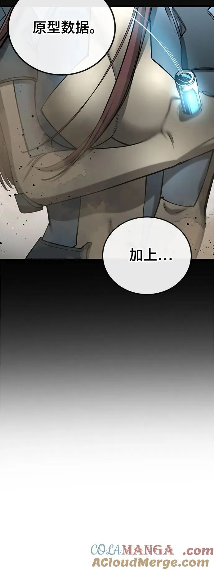 第221话 第70页