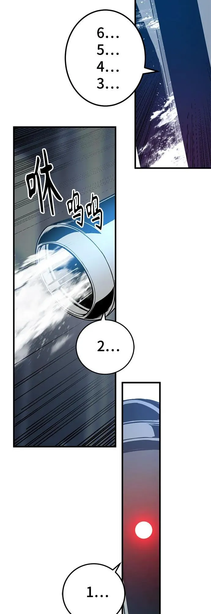 第221话 第74页