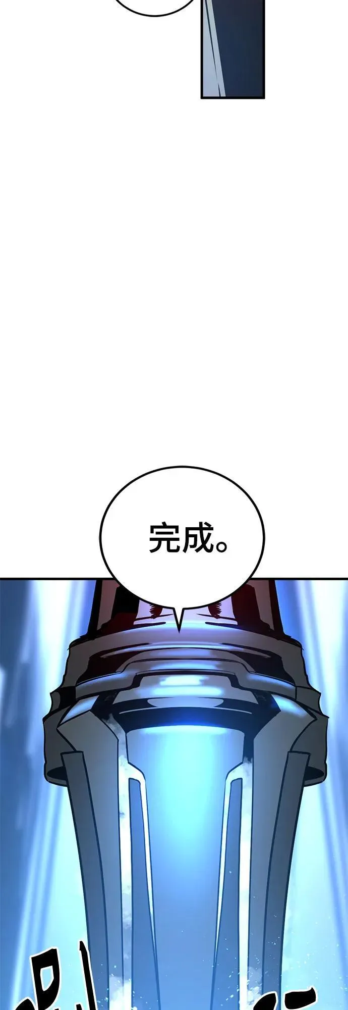 第221话 第75页