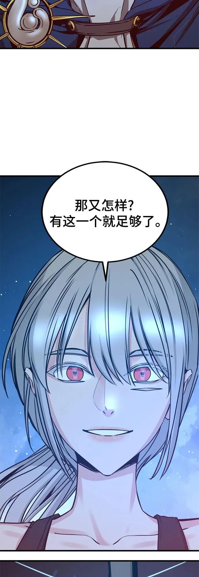 第221话 第77页