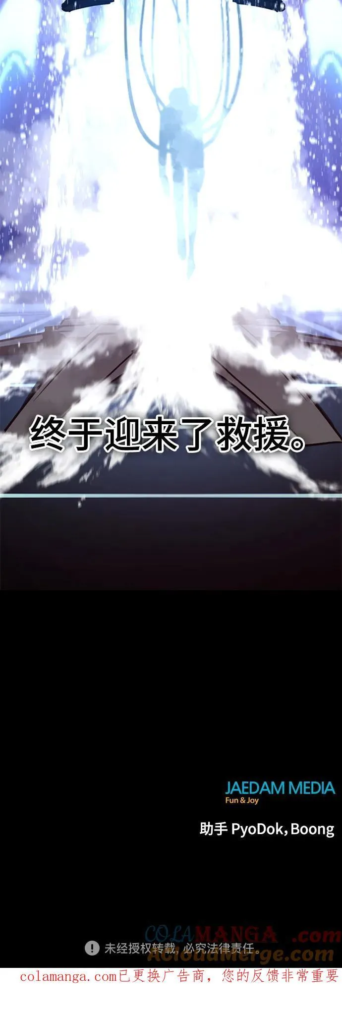 第221话 第79页