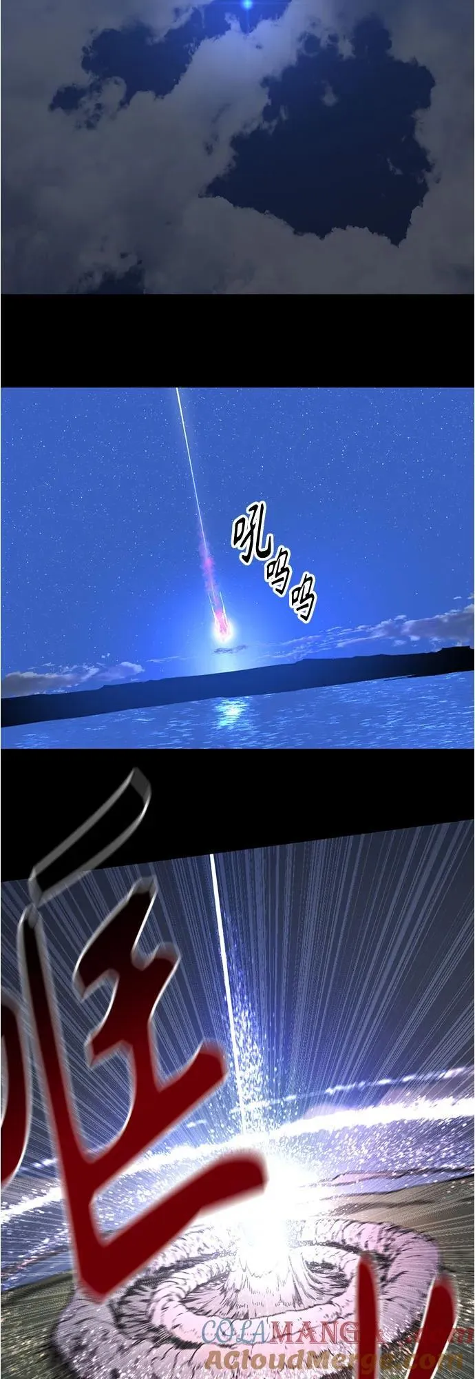 第222话 第4页