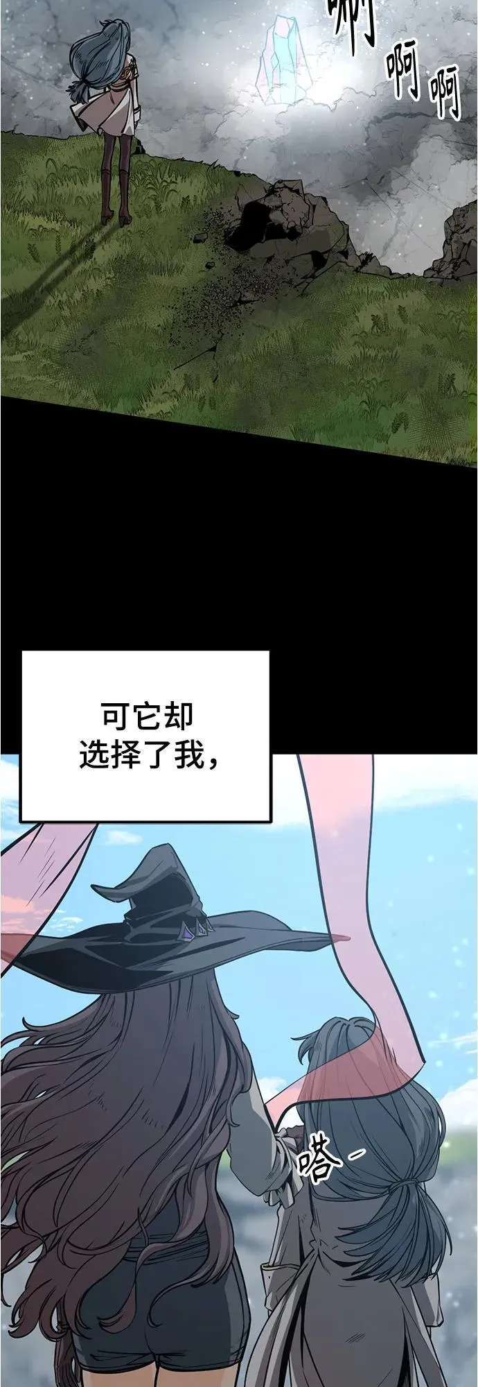 第222话 第6页