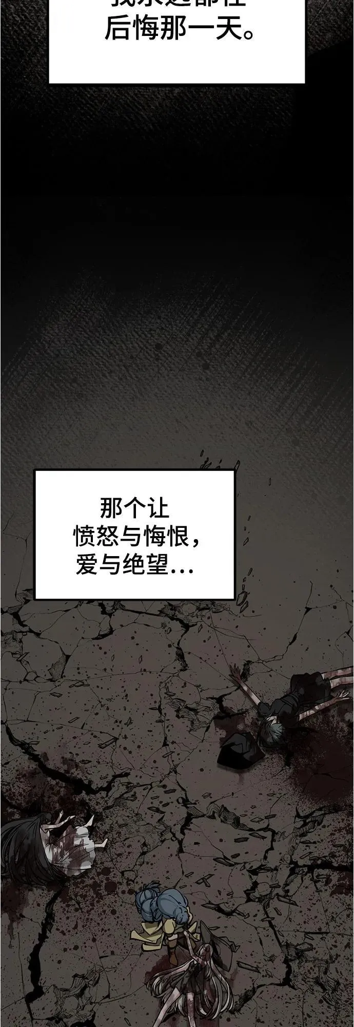 第222话 第8页