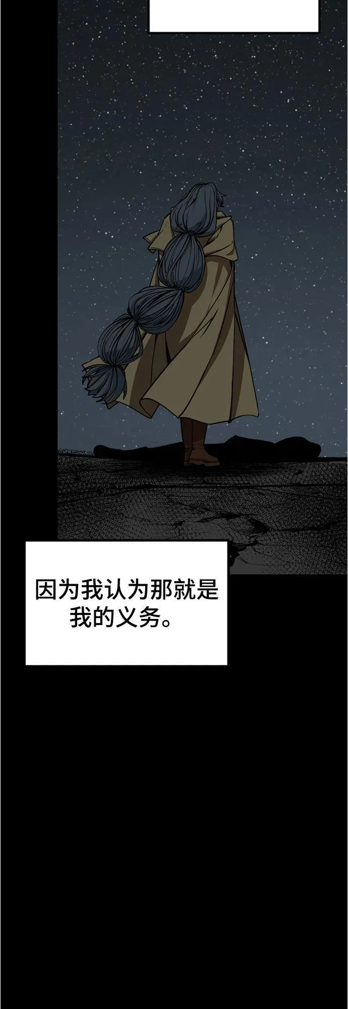 第222话 第11页