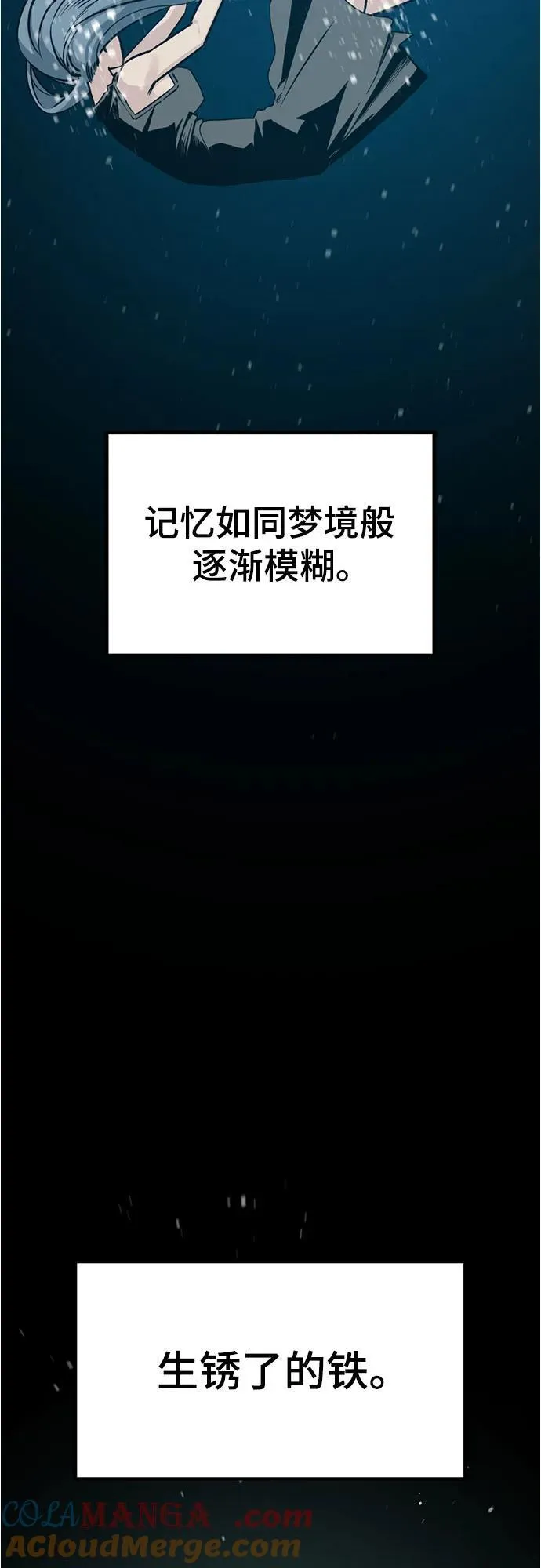 第222话 第61页