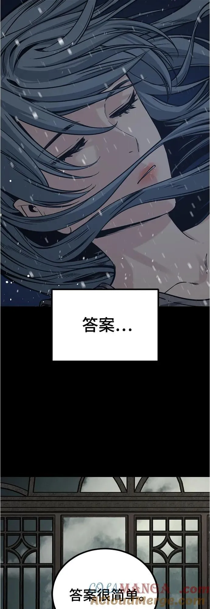 第222话 第67页