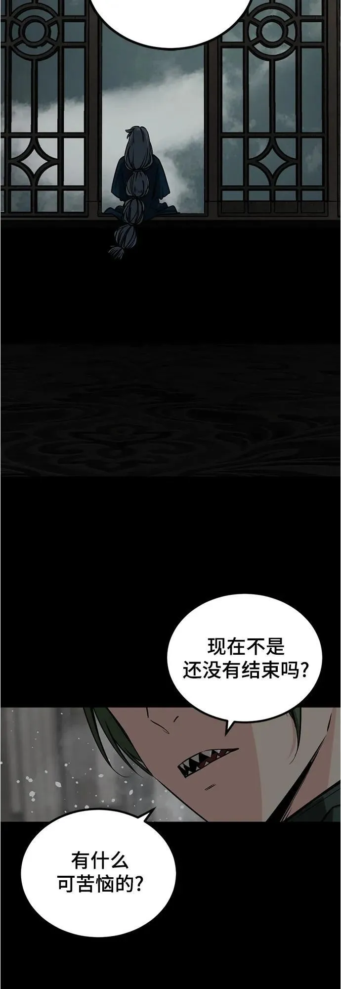 第222话 第68页