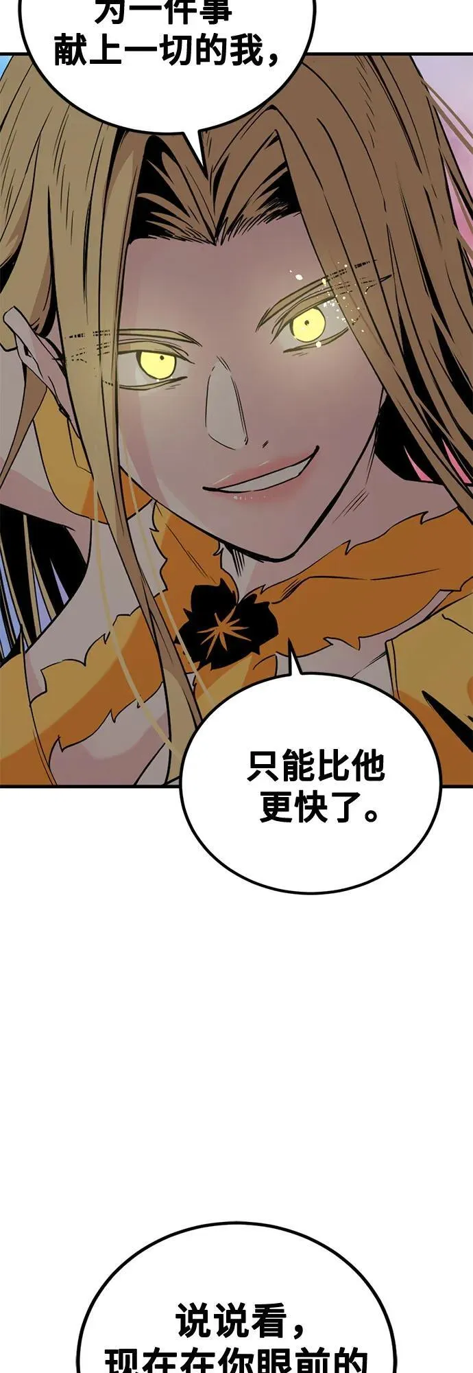 第222话 第77页