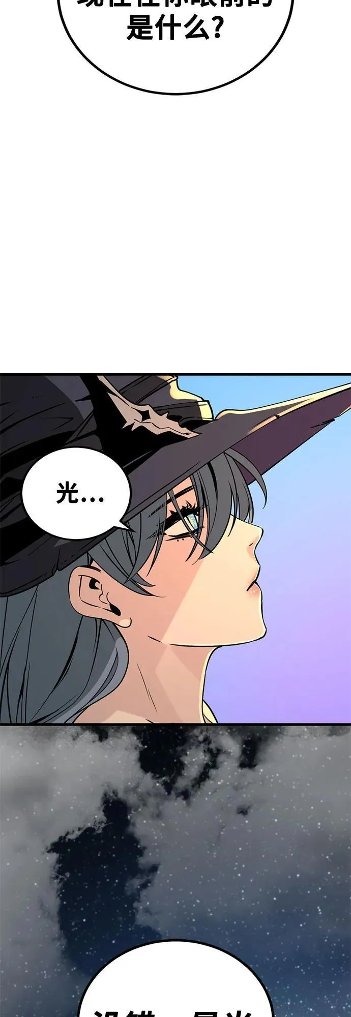 第222话 第78页