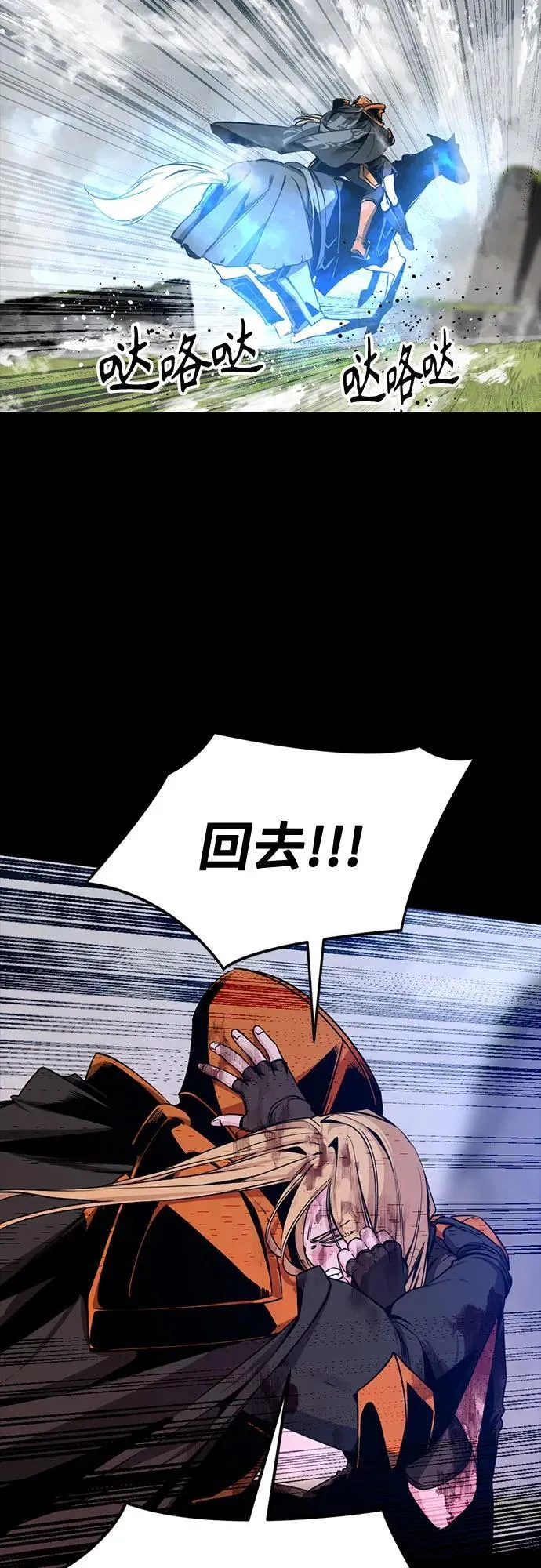 第223话 第8页