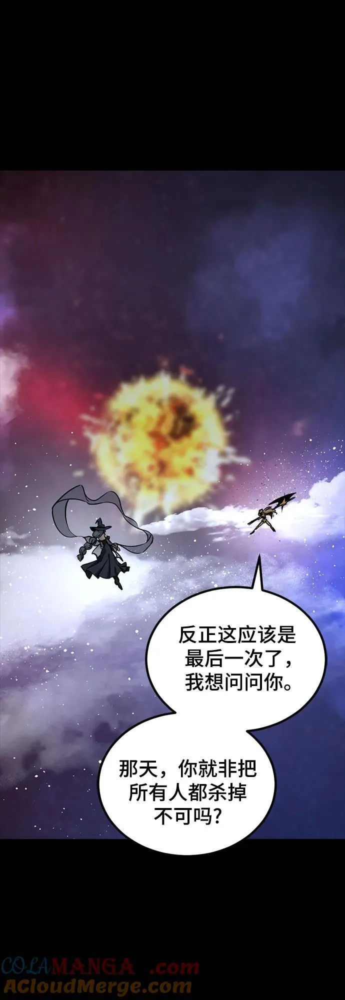 第223话 第13页