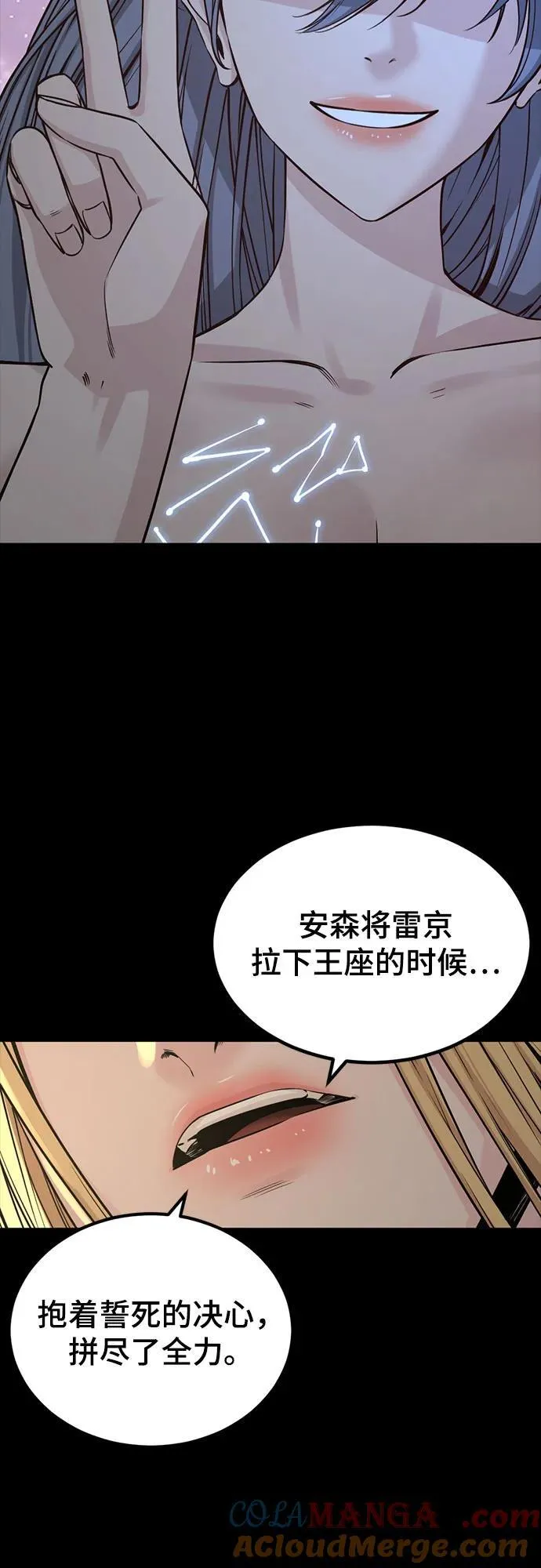 第223话 第16页