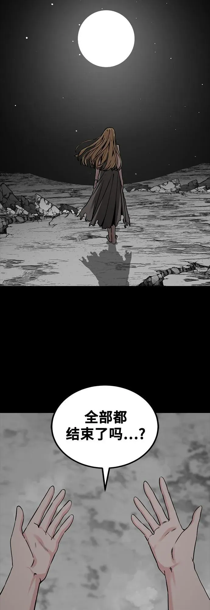 第223话 第51页